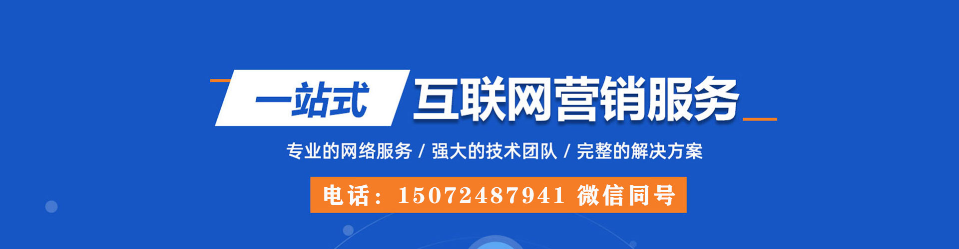 濮阳竞价开户推广